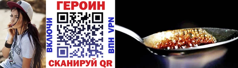 продажа наркотиков  Котово  ГЕРОИН Heroin 