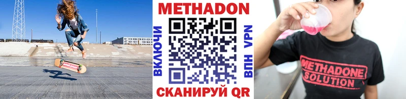 МЕТАДОН мёд  Котово 