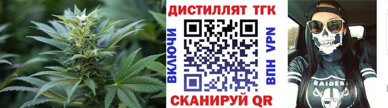 Дистиллят ТГК концентрат  купить  цена  Котово 